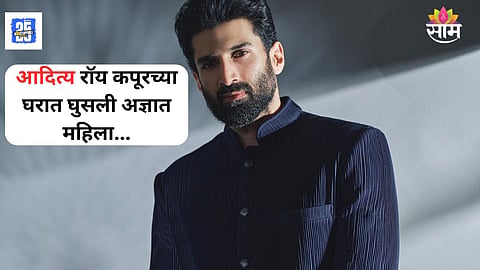 Aditya Roy Kapoor