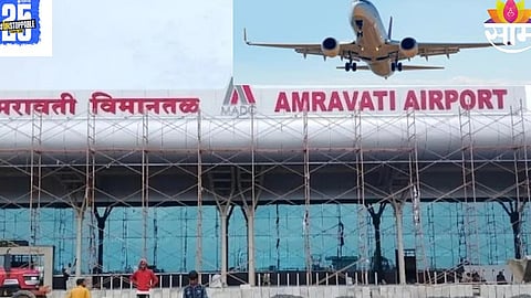 Amravati Airport