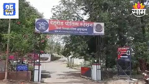 Dehu Road Police Station
