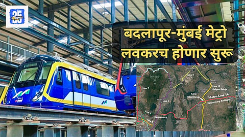Badlapur Metro