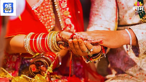 Marriage Loan