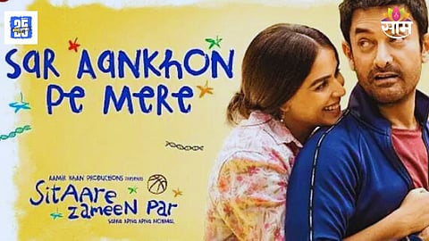 Sitaare Zameen Par On Youtube