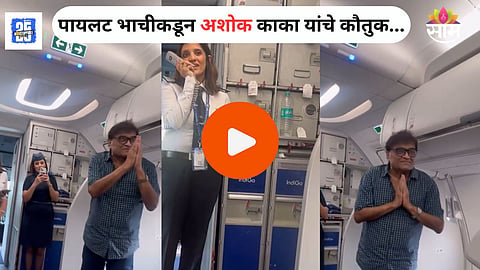 Ashok Saraf video