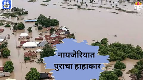 Nigeria Flood update