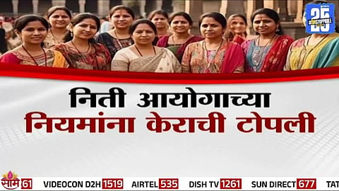 Ladki Bahin Yojana: लाडक्या बहिणींसाठी आदिवासी विभागाच्या निधीवर कुऱ्हाड? पाहा स्पेशल रिपोर्ट