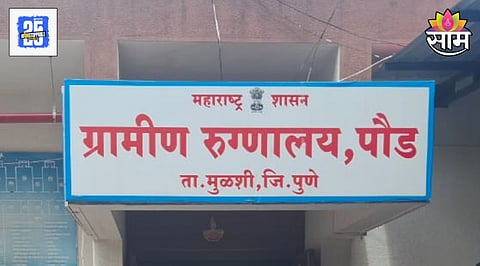 Pune News 