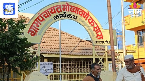 Shahapur News