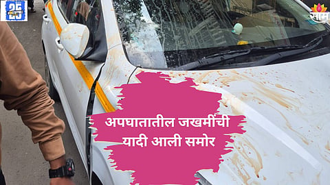 Pune Accident 