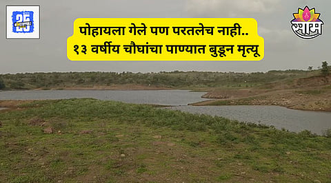 Pune News
