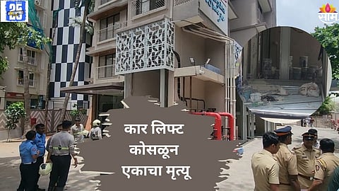 Mumbai Shocking News 