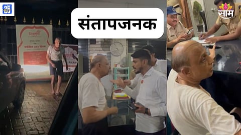 Pune Ambegaon Shivsrushti News in Marathi