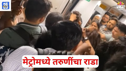 Girls Fighting In Metro