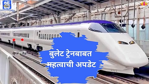 Bullet Train 