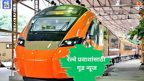 Vande Bharat First Sleeper Trains