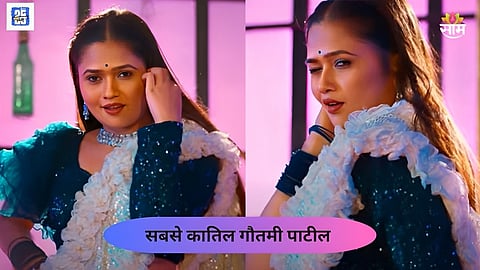 Gautami Patil New Lavani