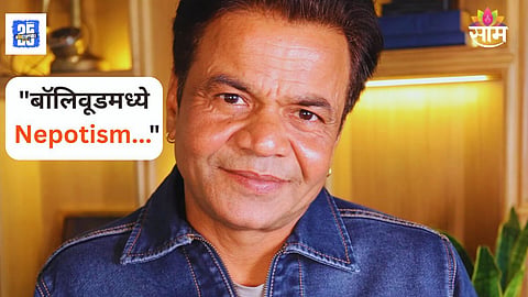 Rajpal Yadav Talk On Nepotism