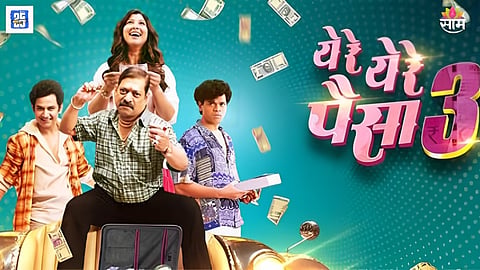 Ye Re Ye Re Paisa 3