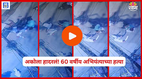 Akola retired engineer Sanjay Kausal murder, Mahendra Pawar arrest