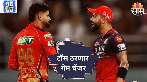 IPL 2025 