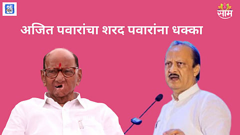 Sharad Pawar Faces Major Setback 