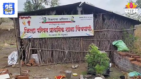 Nandurbar Zp School