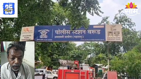 Amravati Crime