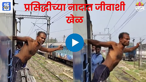 Viral Stunt Video patna