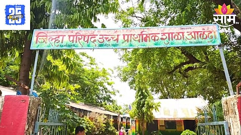 Zilha Parishad School