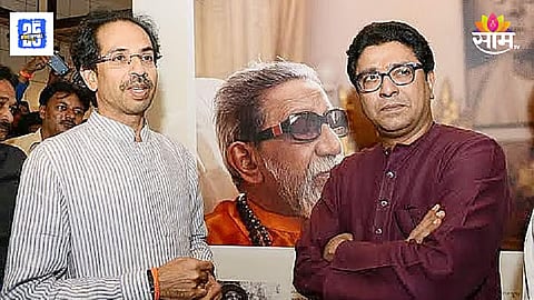 Raj-Uddhav Thackeray Alliance 