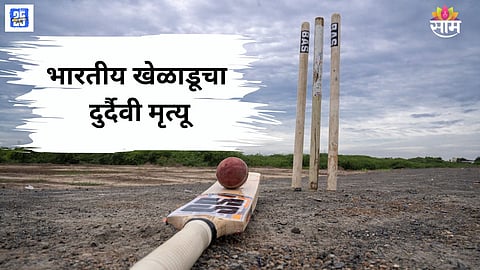 Indian Wheelchair Cricketer Vikram Singh Dies in Train After Medical Negligence