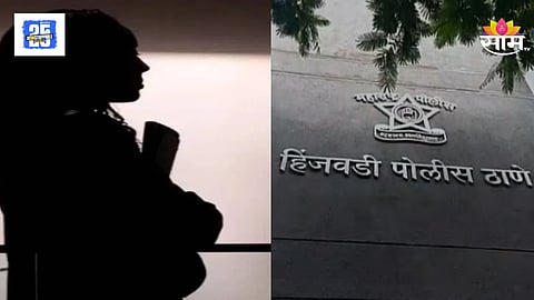 Hinjewadi IT Engineer Abhilasha Suicide
