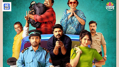 Gaadi Number 1760 Teaser