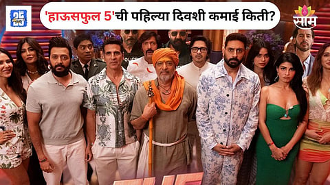 Housefull 5  Box Office Collection Day 1