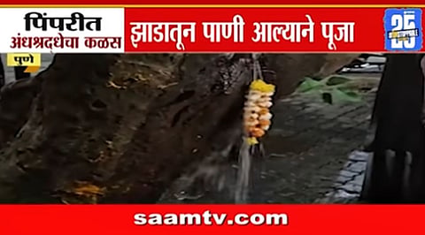 Pune Video