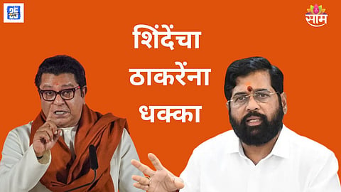 Sanjay Turde, MNS’s only corporator, joins Eknath Shinde’s Shiv Sena in Thane ahead of civic elections.