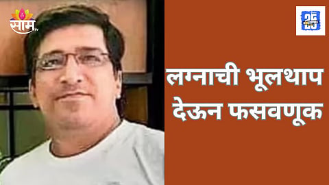 Mumbai Crime