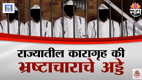 Raju Shetty Allegations of Corruption Against Jalindar Supekar 