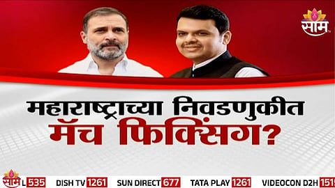 Maharashtra Politics 