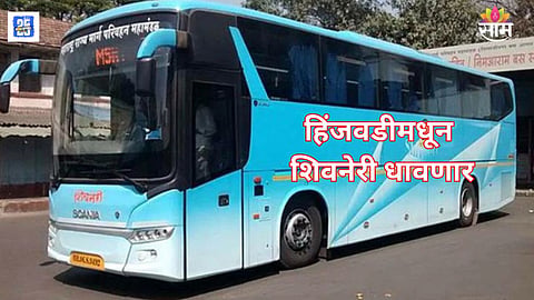 MSRTC Launches Shivneri Buses from Hinjawadi