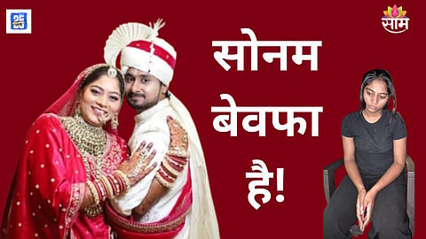 raja raghuvanshi news