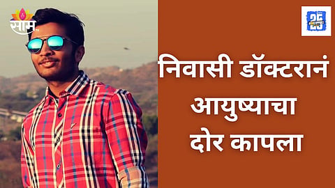 Pune