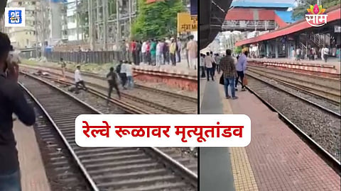 Mumbai Local Accident Mumbra diva station