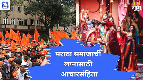 Maratha Community News 