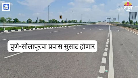 Pune–Solapur Highway 