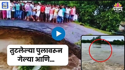 Shocking Viral Video