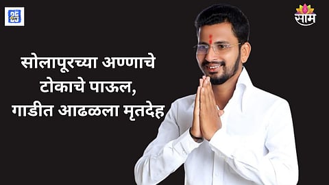 Ajit Pawar’s Party Worker Commits Suicide in Solapur 