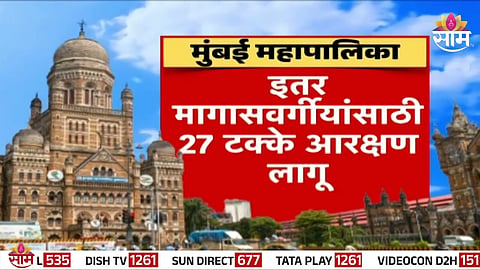 municipal elections