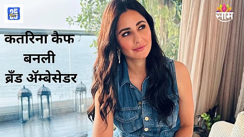 Katrina Kaif Ambassador