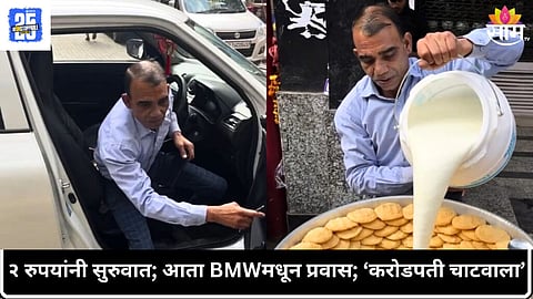 crorepati Chaatwala