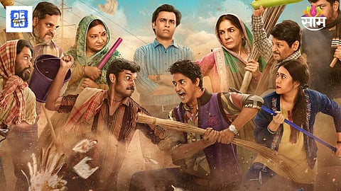 Panchayat 4 Trailer